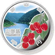 山形県 記念硬貨