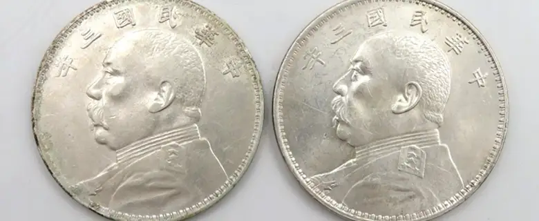 中国古銭の画像