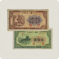中国紙幣買取
