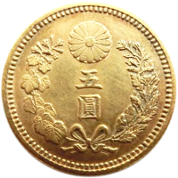 新5円金貨