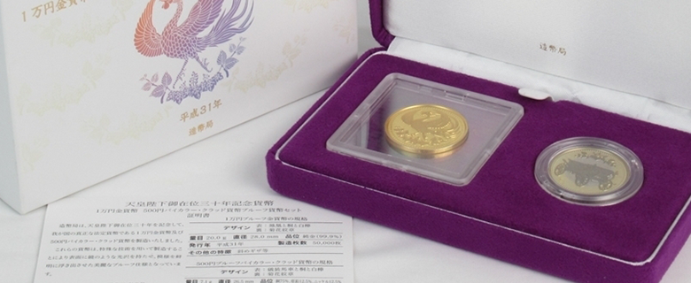 プルーフ貨幣の画像