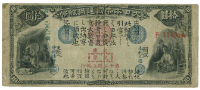 旧国立銀行券