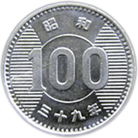 稲100円銀貨