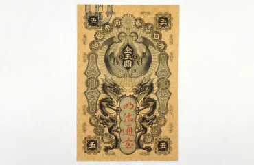 記念硬貨