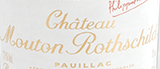 シャトー･ムートン･ロートシルト