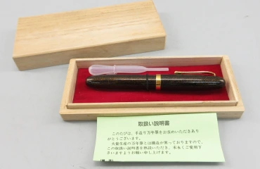 K14 土田修一 手造り万年筆 ペン先漆塗り 砂子蒔き