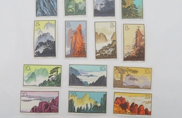 特57 黄山風景シリーズ 16種完 ヒンジ跡無し