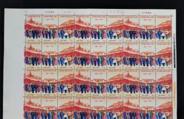 革4 中国共産党成立50周年 全国人民の前進 8分 36面シート 未使用