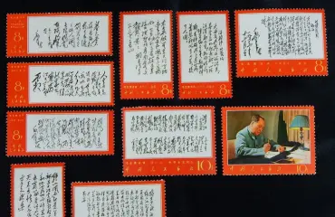 未使用 文7 毛主席 詩詞 10種未完 毛沢東 1967年