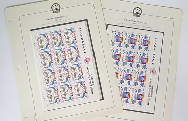 中国切手 J59<br>「中華人民共和国展覧会記念」