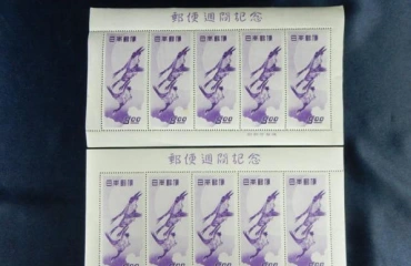 1949年 月に雁 切手シート