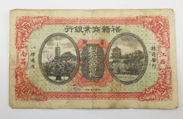 裕商業銀行 銅元壹百枚 民国十四年印