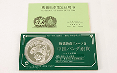 パンダ銀貨 1985年 証明書付き