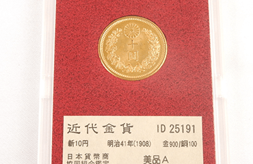 明治41年 新10円金貨 説明書付き