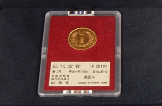 近代金貨 明治41年 新10円金貨ケース・説明書付き