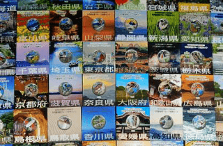 地方自治法施行60周年記念