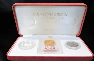 皇太子殿下御成婚記念 プルーフ貨幣セット