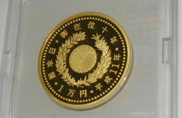 天皇陛下御在位十年記念 1万円金貨