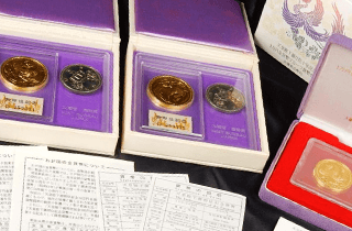 天皇陛下御即位 記念貨幣セット