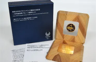 東京2020 パラリンピック競技大会記念 一万円金貨幣 プルーフ貨幣セット「聖火ランナーと国立競技場と心技体」