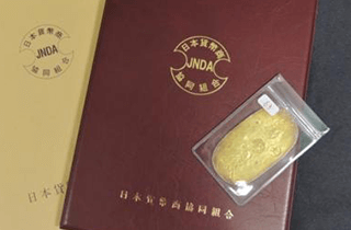 元文小判金 日本貨幣商協同組合鑑定書付