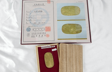 元文小判金 組合鑑定書付き