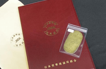 元文小判金 鑑定書付き