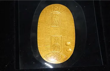 万延小判金 鑑定書付