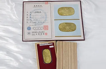 元文小判金 鑑定書付き