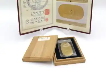 元文小判金 背 永・神