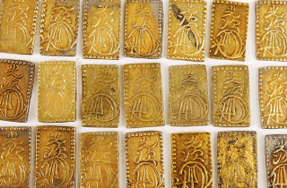 二分判金をまとめて