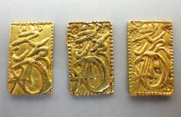 享保一分判金 計3点