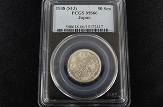 昭和13年 小型五十銭銀貨