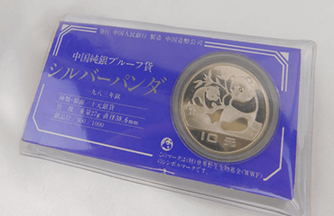 中国純銀プルーフ貨幣 シルバーパンダ 銀貨