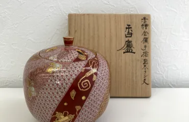 米久和彦 赤繪金蘭手香炉