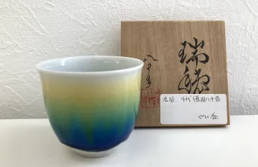 四代 徳田八十吉 酒器