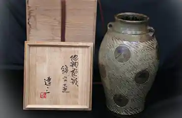 人間国宝 島岡達三 地釉象嵌