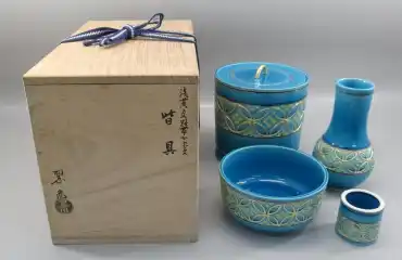 中村翠嵐 浅黄交趾 帯七宝文 皆具 ４点セット