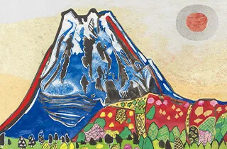 片岡球子 富士西湖