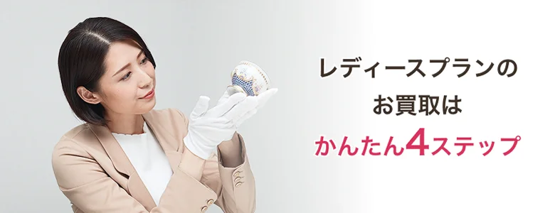 かんたん4ステップ