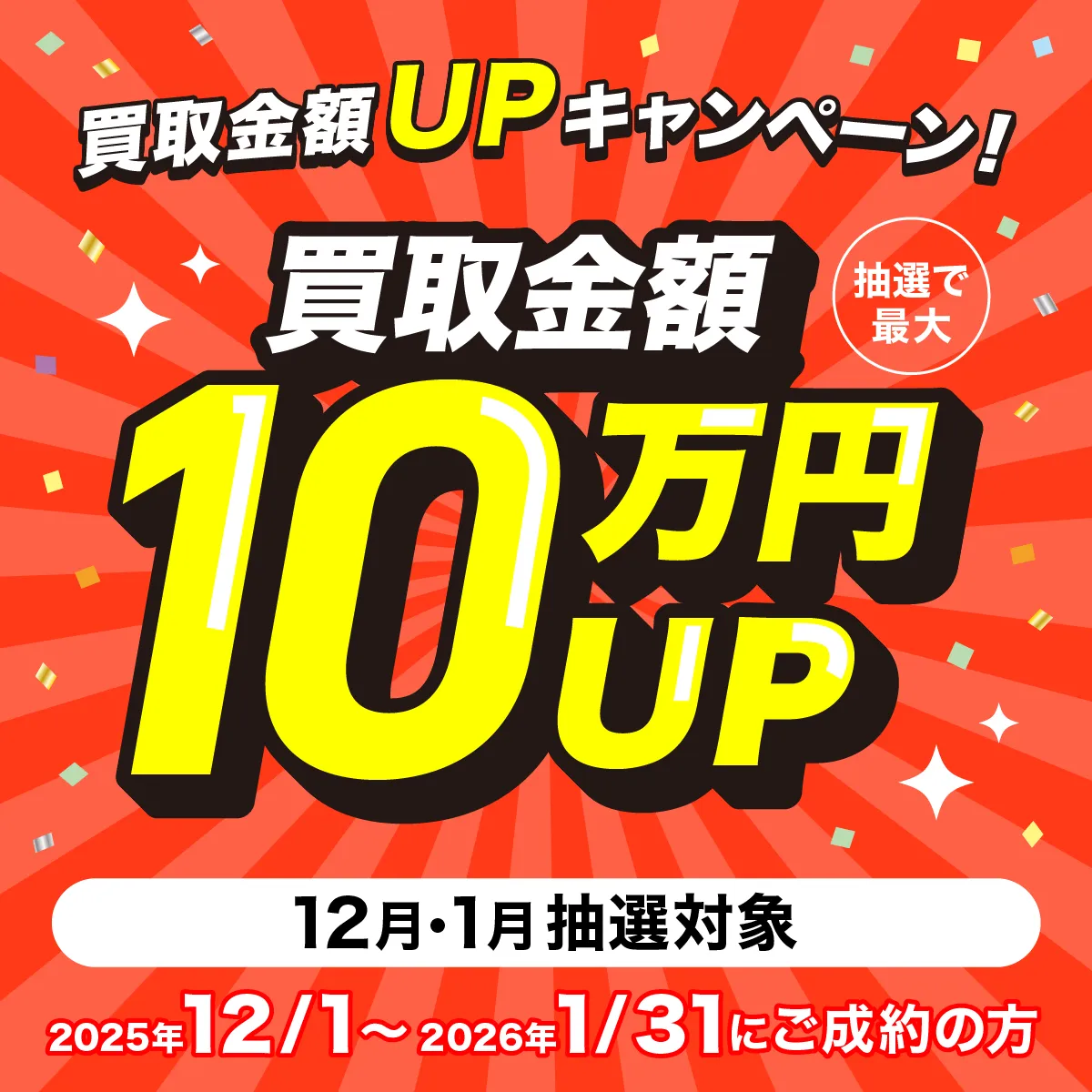 最大3,000円プレゼント！福ちゃんサイコロチャレンジキャンペーン