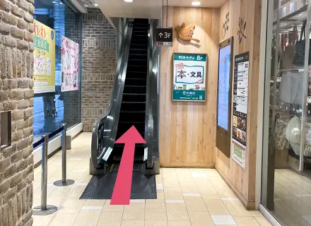 小田急小田原線 町田駅からの道順 6