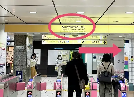 東京メトロ 表参道駅からの道順 1