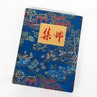 竜文切手 四十八文 40面シート