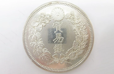 貿易銀 明治8年