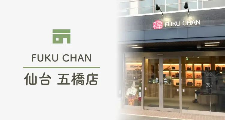 FUKUCHAN 仙台 五橋店