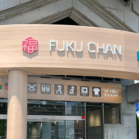 東京 八王子店外観