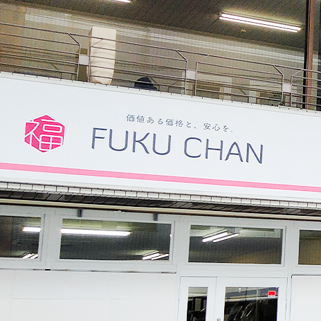 広島 出汐店外観