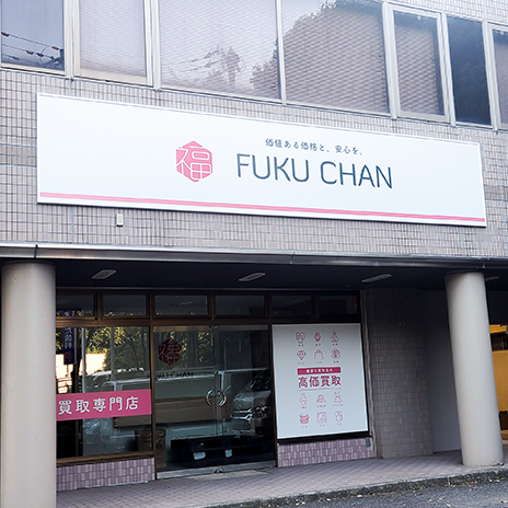 神戸 長田店外観