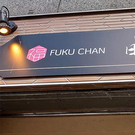 東京 上野店外観